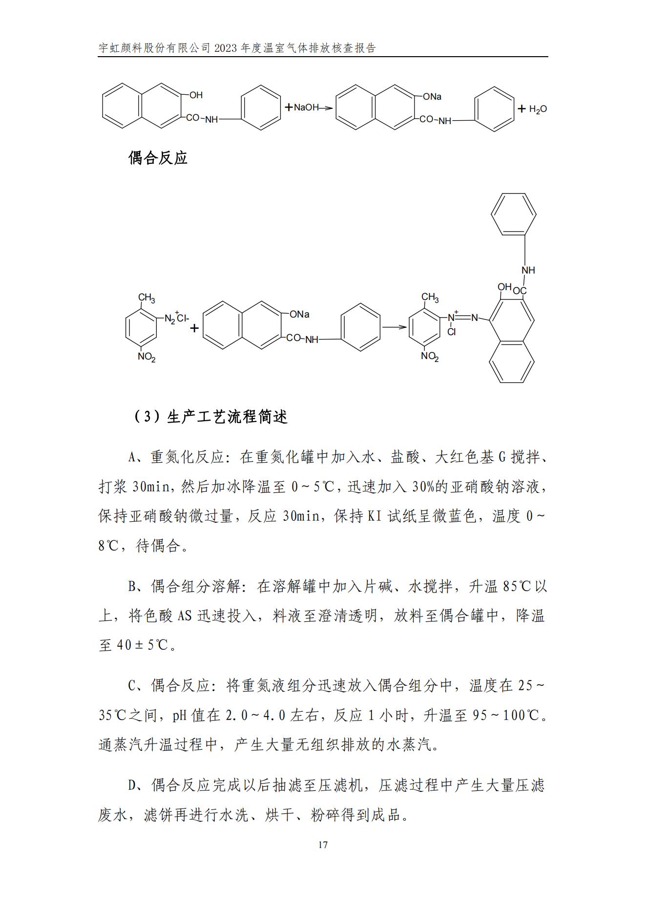 精东影业传媒APPV16颜料股份有限公司的核查报告(1)_20