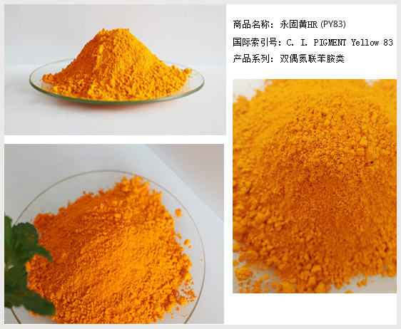 【精东影业传媒APPV16颜料】精品推荐—永固黄HR(PY83)