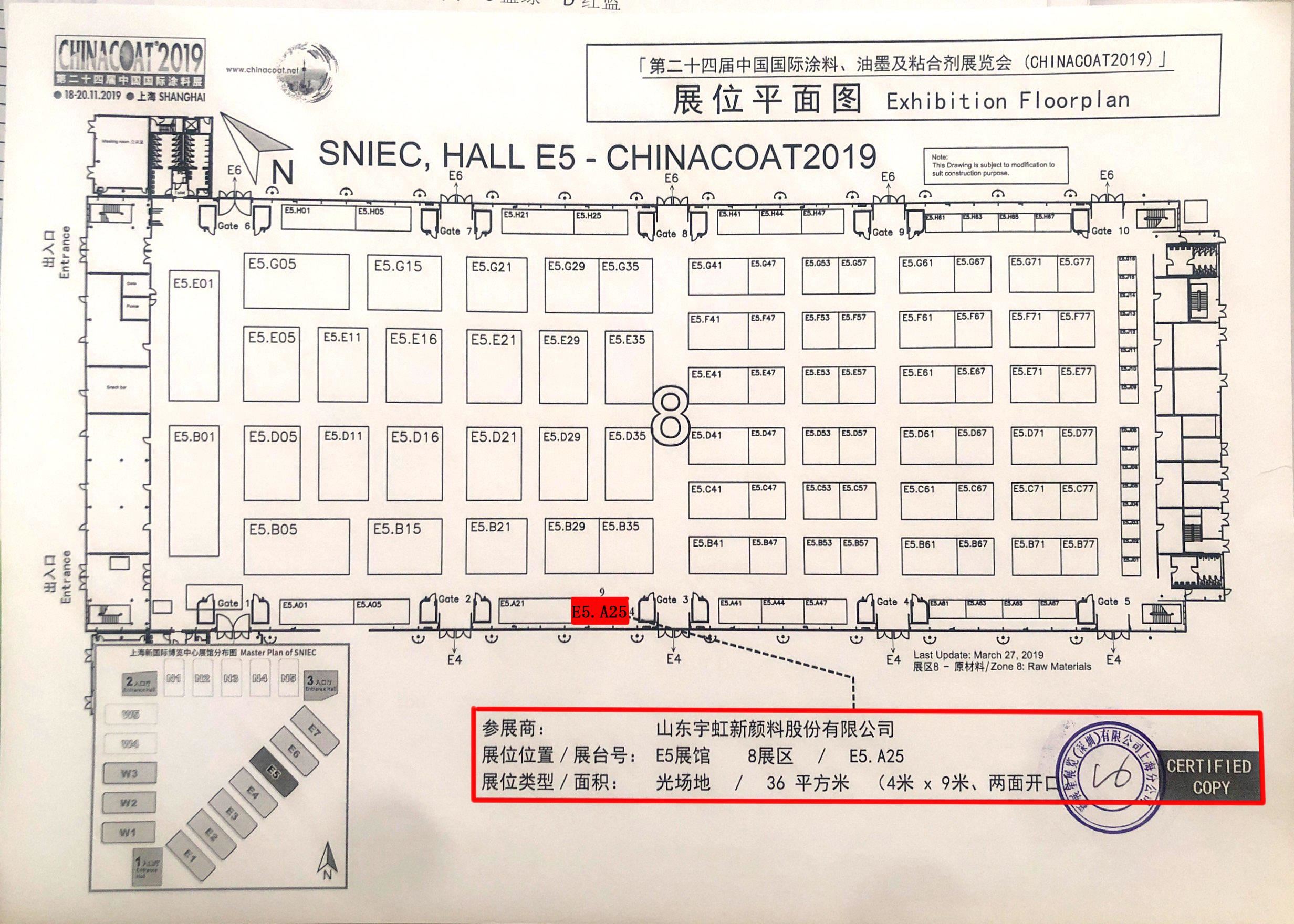 微笑的精东影业传媒APPV16欢迎你，相约2019中国国际涂料展