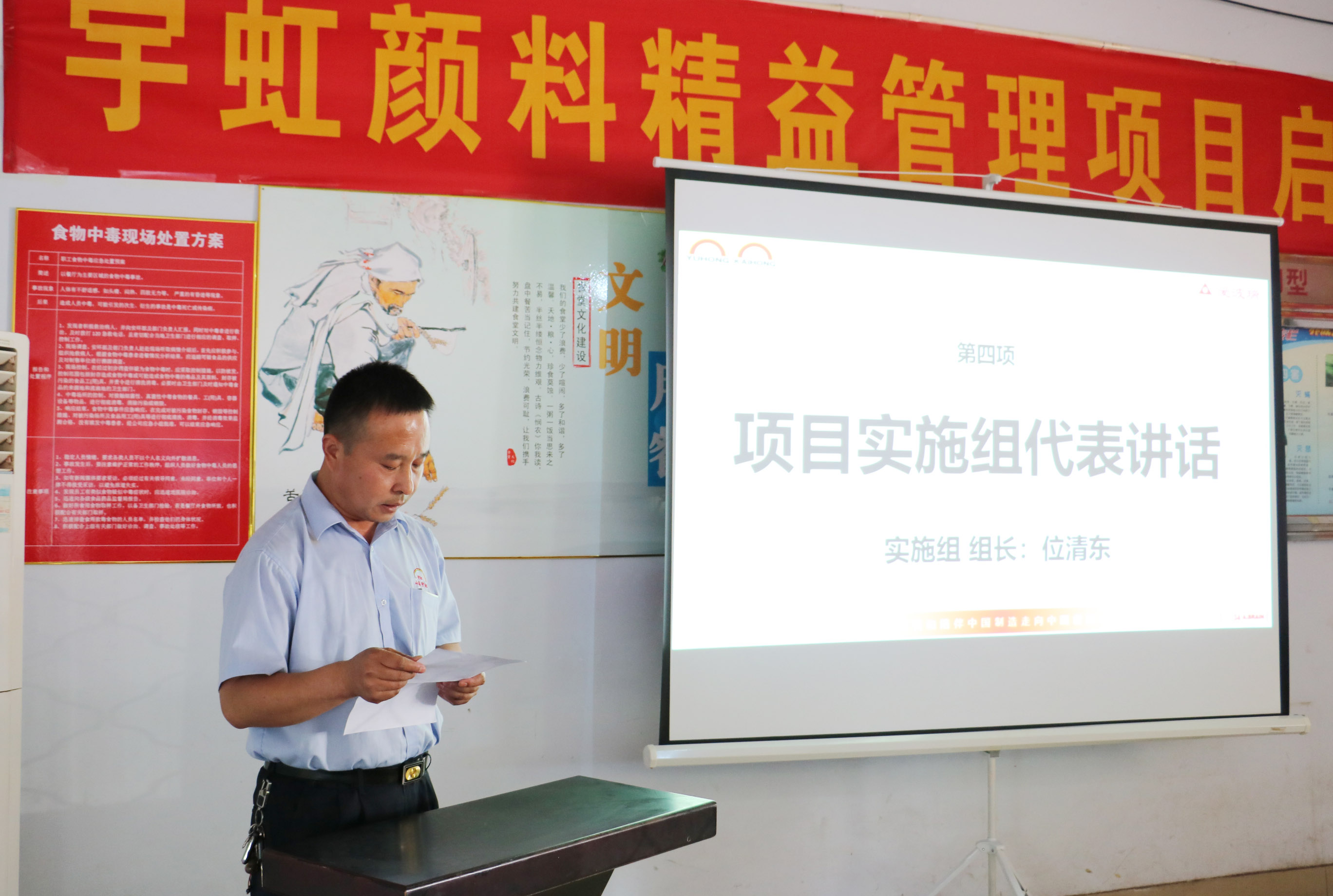 创新蜕变，精益求精|精东影业传媒APPV16颜料精益管理项目启动大会圆满召开