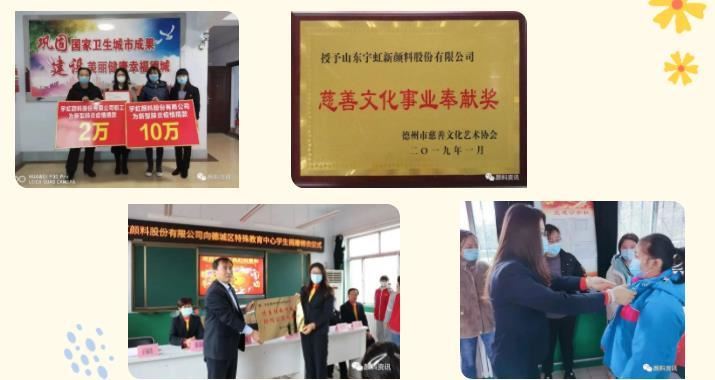 凝爱心，聚善力|精东影业传媒APPV16颜料线上捐款，情暖贫困儿童