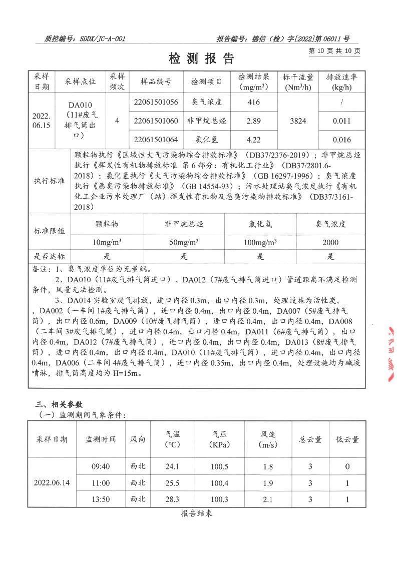 2206011精东影业传媒APPV16-报告_10
