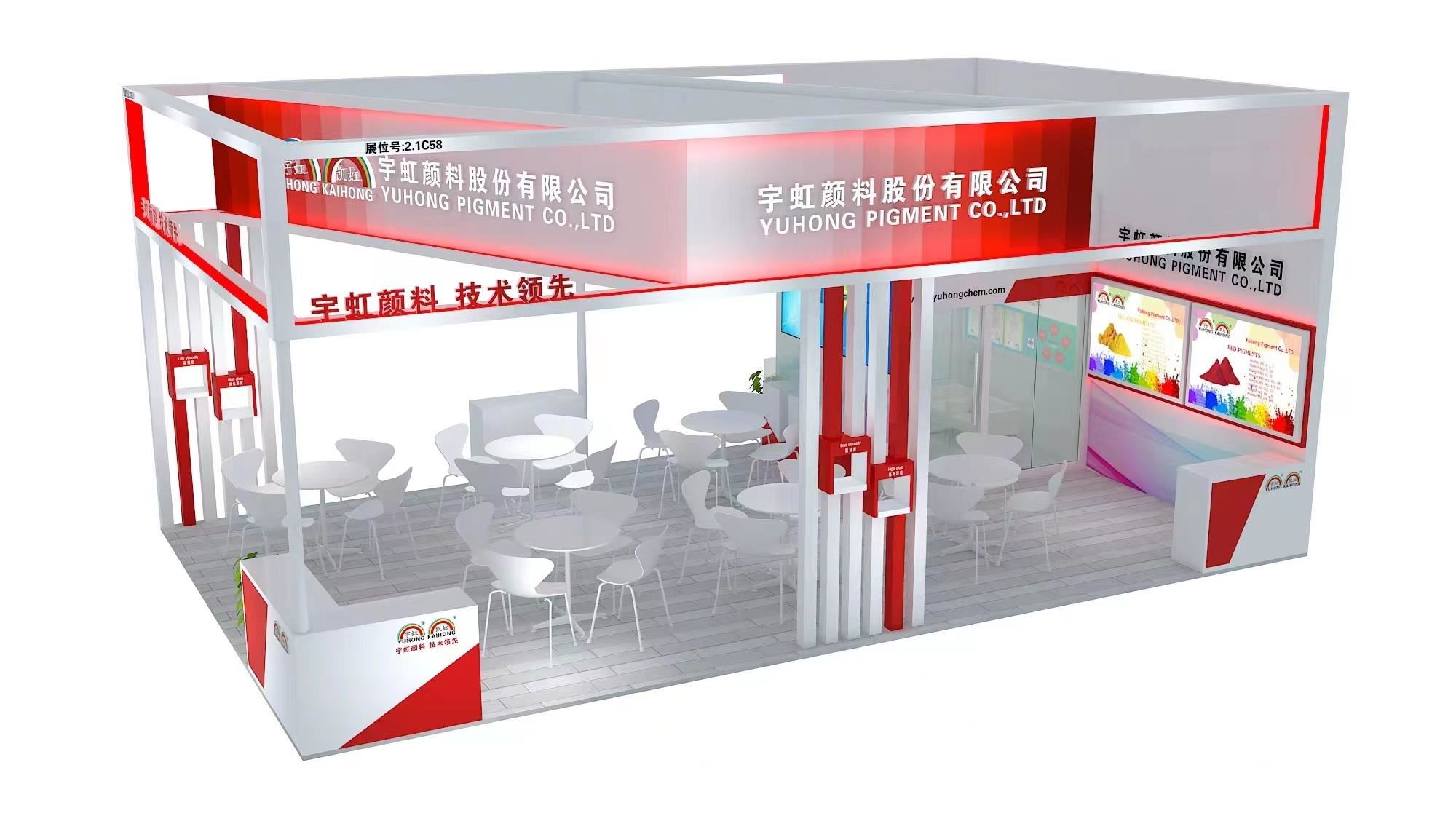 展会邀请｜精东影业传媒APPV16颜料邀您共聚2023中国国际涂料展