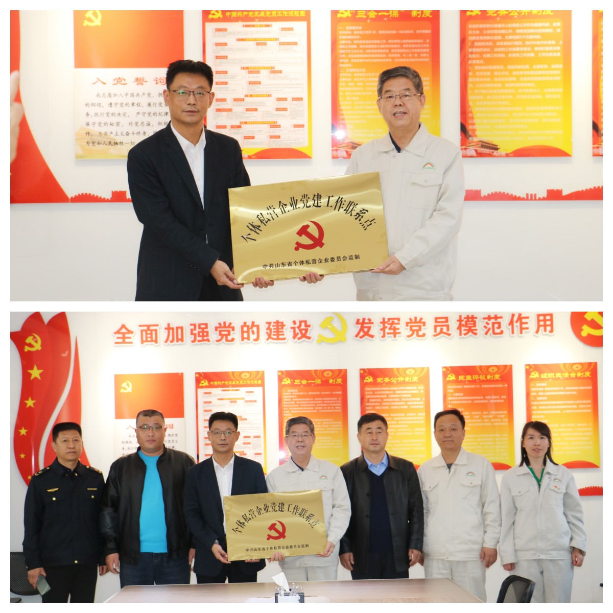 精东影业传媒APPV16颜料被授予中山东省个体私营企业“党建工作联系点”