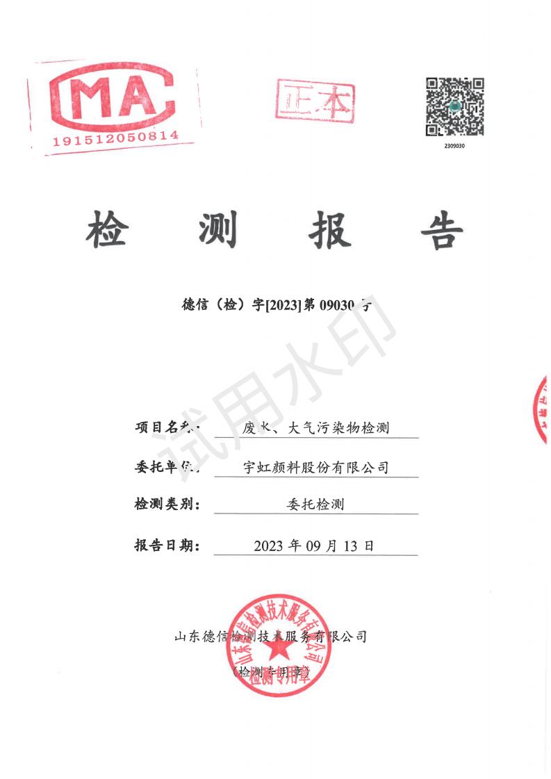 202309030精东影业传媒APPV16报告(2)(1)_00